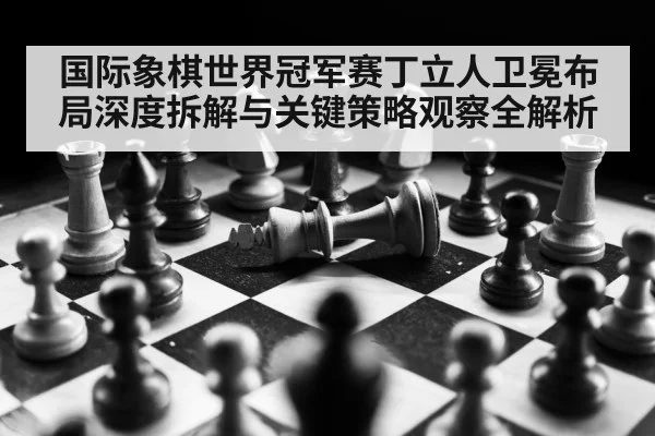 chess strategy board